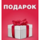 ◆ПОДАРОЧНЫЕ НАБОРЫ